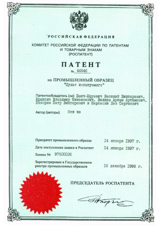 Промышленный образец пульт испытуемого №44946